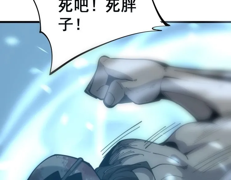第157话 蒙面怪物 第146页