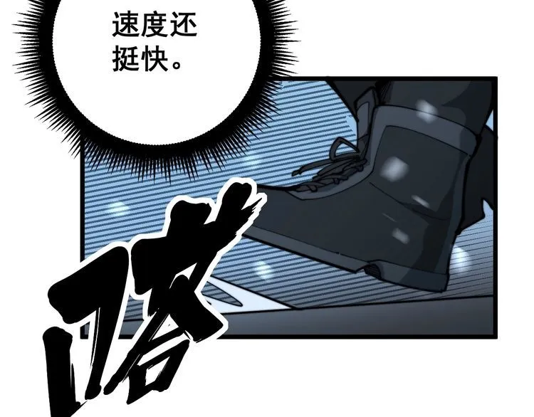 第157话 蒙面怪物 第153页