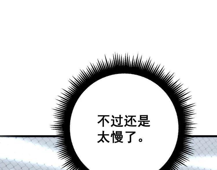 第157话 蒙面怪物 第155页