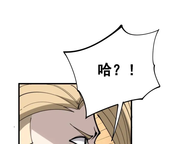 第157话 蒙面怪物 第158页