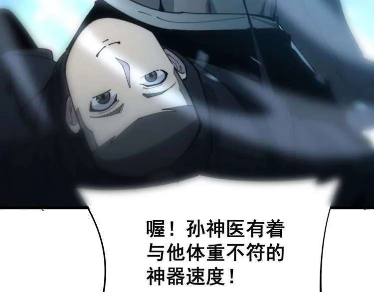 第157话 蒙面怪物 第162页