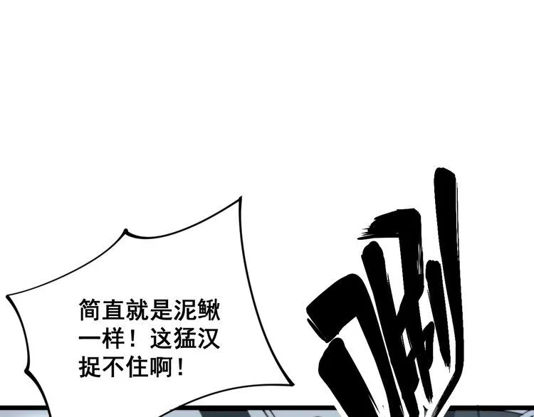 第157话 蒙面怪物 第164页