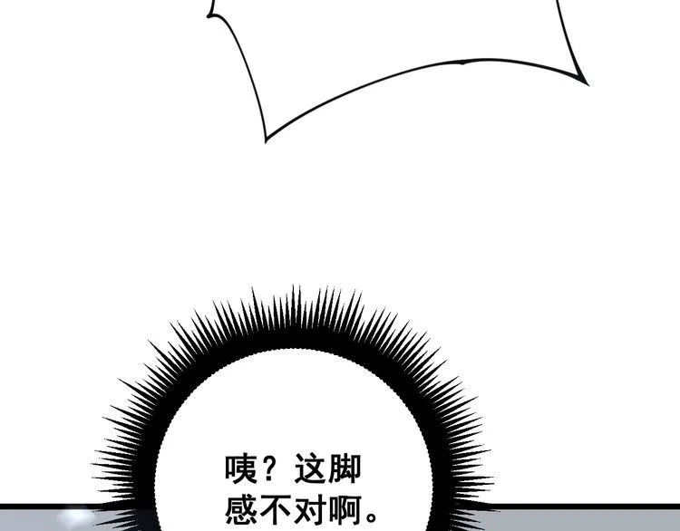 第158话 胖泥鳅 第19页