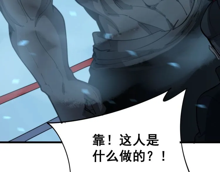 第158话 胖泥鳅 第29页