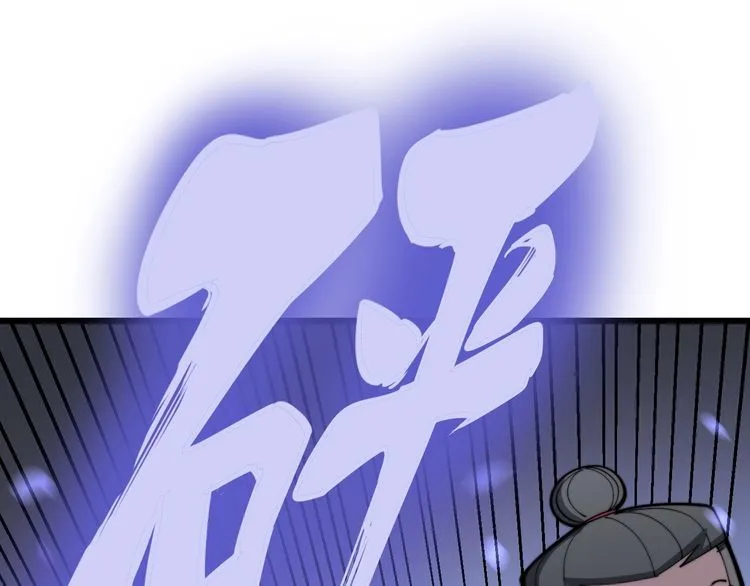 第158话 胖泥鳅 第36页