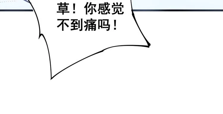 第158话 胖泥鳅 第39页