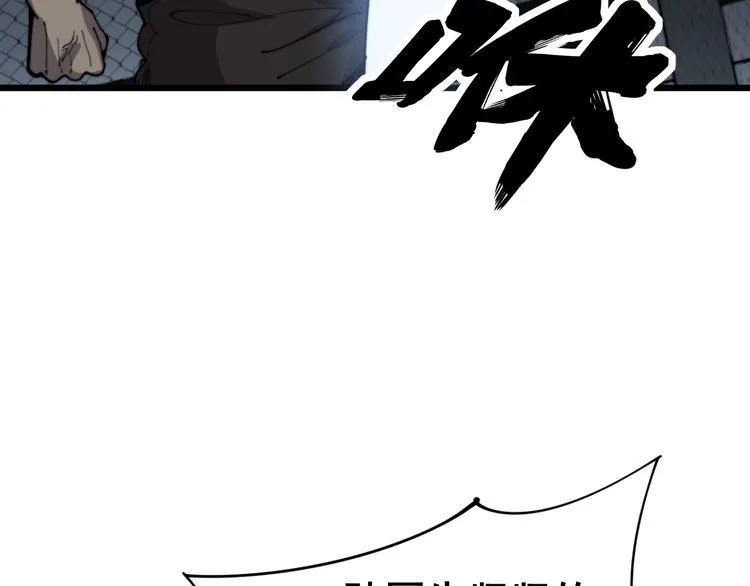 第158话 胖泥鳅 第45页