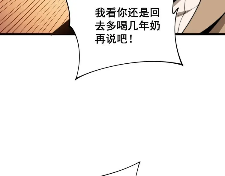 第158话 胖泥鳅 第51页