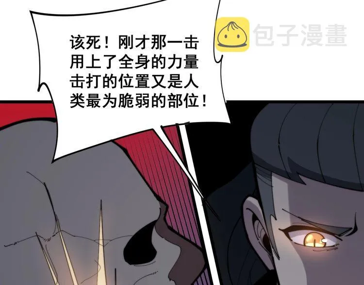 第158话 胖泥鳅 第52页