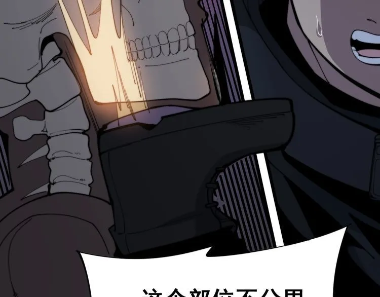 第158话 胖泥鳅 第53页