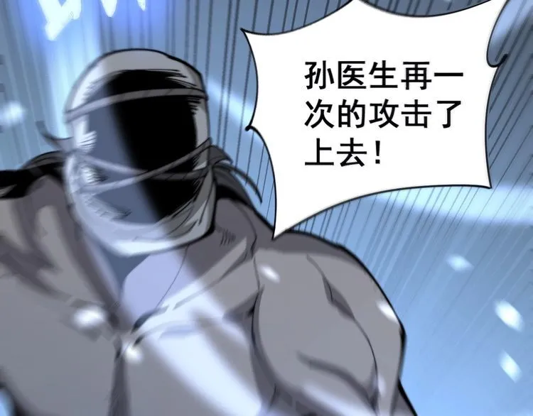 第158话 胖泥鳅 第62页