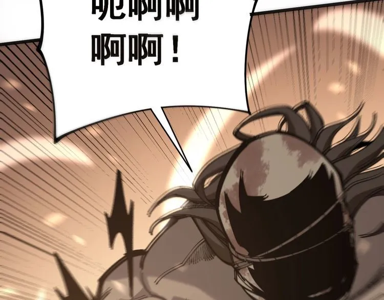 第158话 胖泥鳅 第81页
