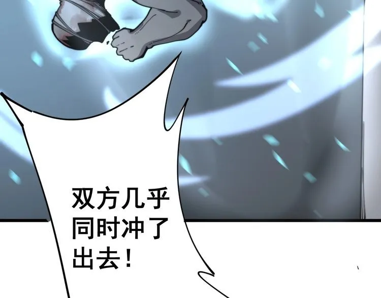 第158话 胖泥鳅 第95页