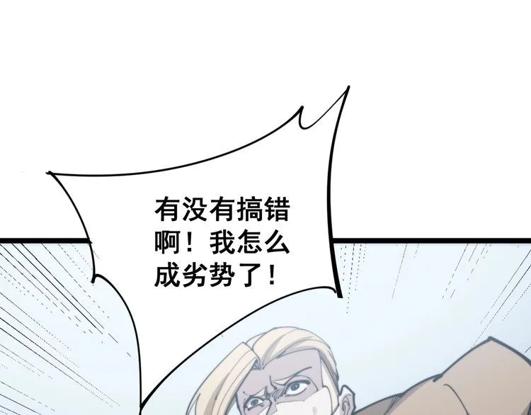 第158话 胖泥鳅 第105页
