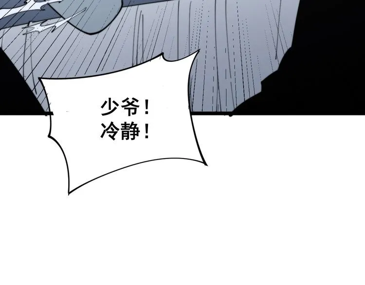 第158话 胖泥鳅 第107页
