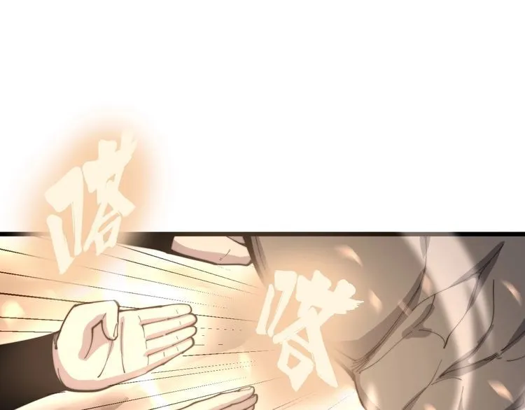 第158话 胖泥鳅 第112页