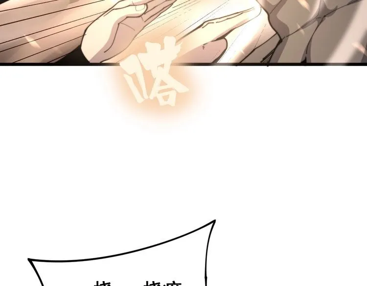 第158话 胖泥鳅 第113页
