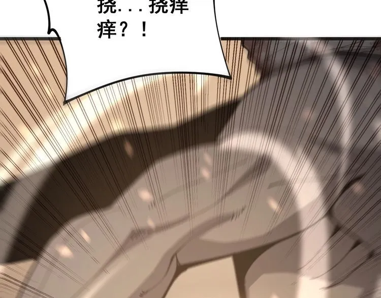 第158话 胖泥鳅 第114页