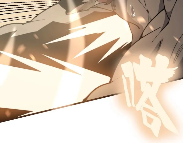 第158话 胖泥鳅 第123页
