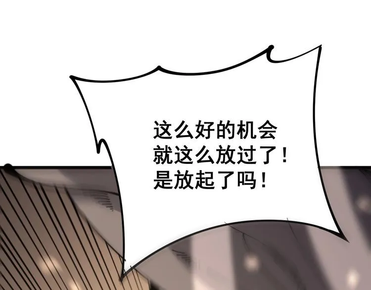 第158话 胖泥鳅 第125页