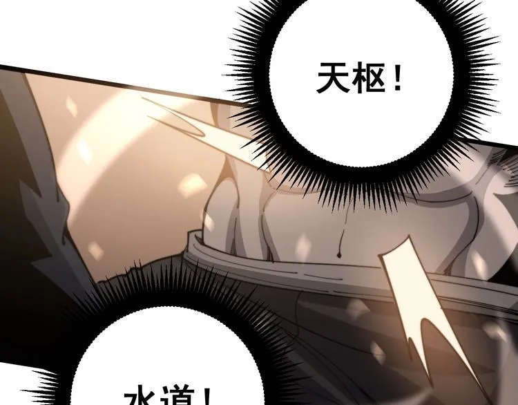 第158话 胖泥鳅 第130页
