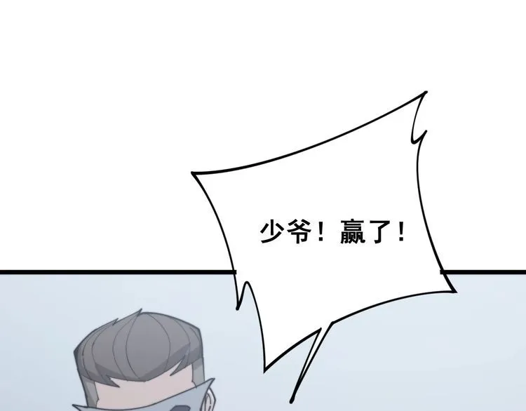 第158话 胖泥鳅 第144页