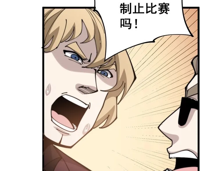 第158话 胖泥鳅 第149页