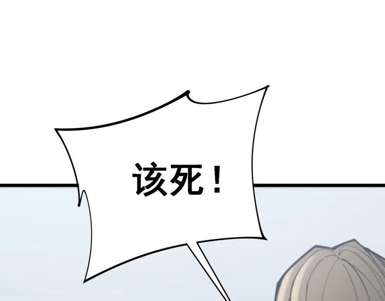 第158话 胖泥鳅 第152页