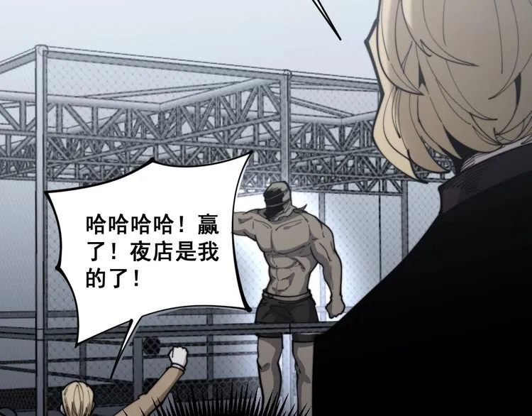 第158话 胖泥鳅 第153页