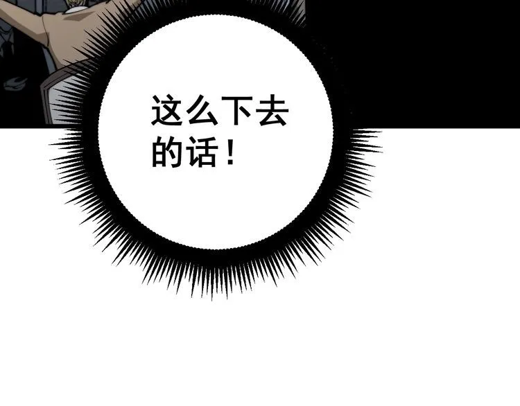 第158话 胖泥鳅 第154页