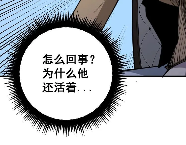 第158话 胖泥鳅 第163页
