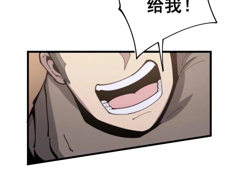 第158话 胖泥鳅 第167页