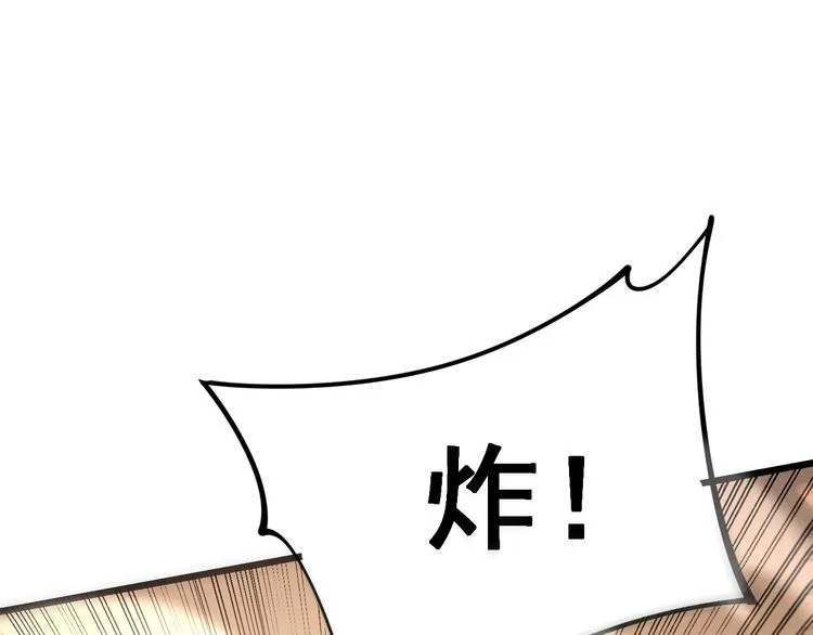 第158话 胖泥鳅 第168页