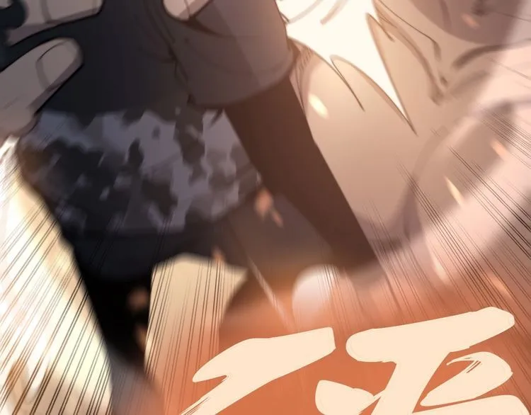 第158话 胖泥鳅 第170页