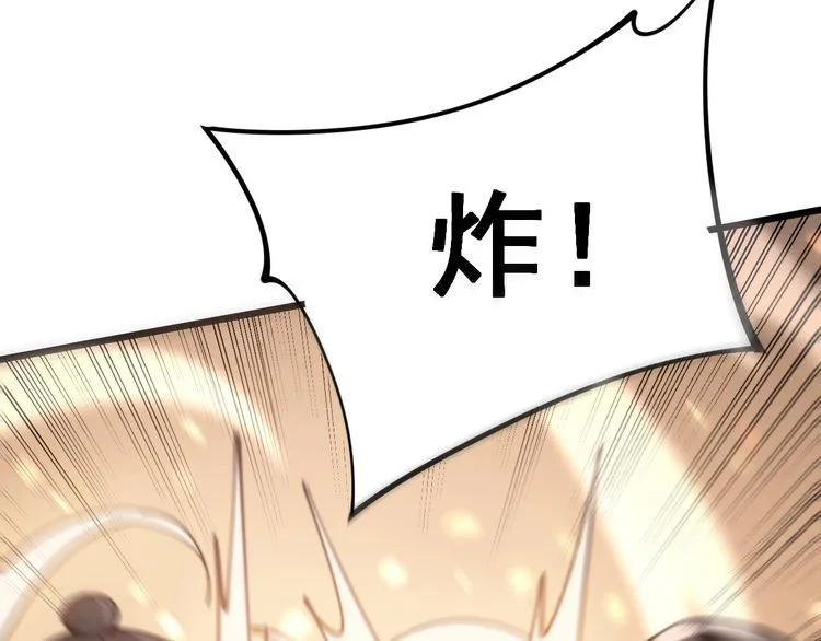 第159话 烈男孙哥 第9页