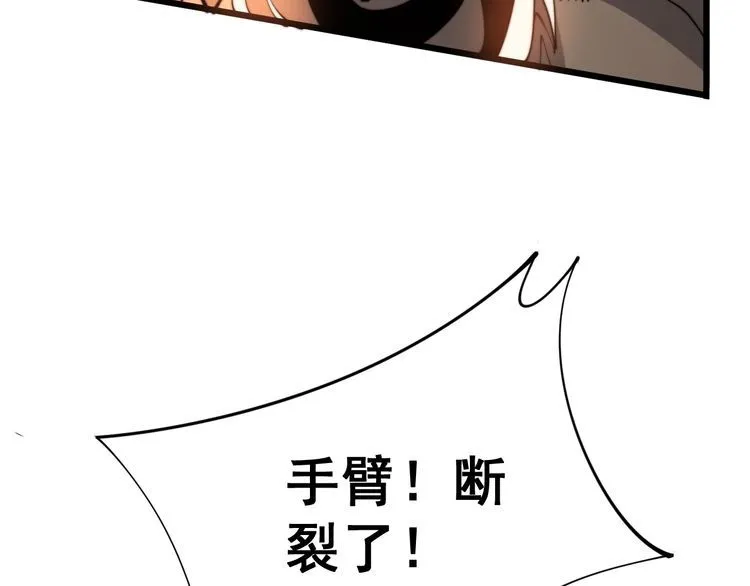 第159话 烈男孙哥 第17页
