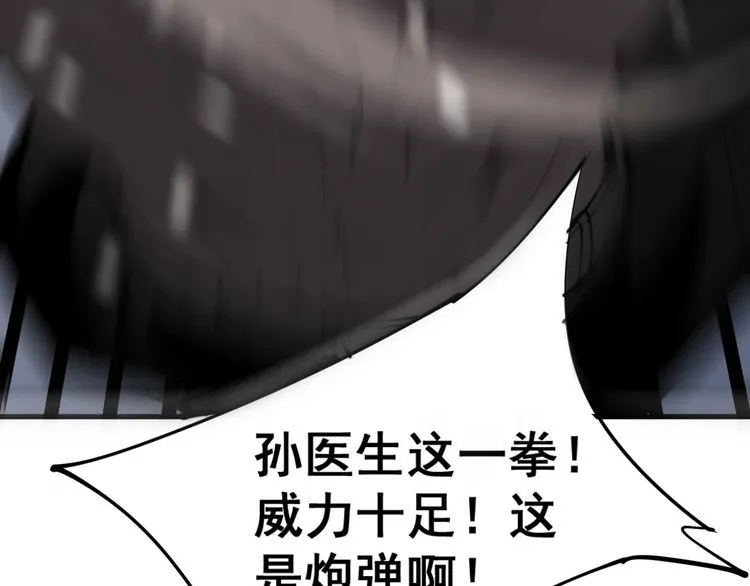 第159话 烈男孙哥 第31页