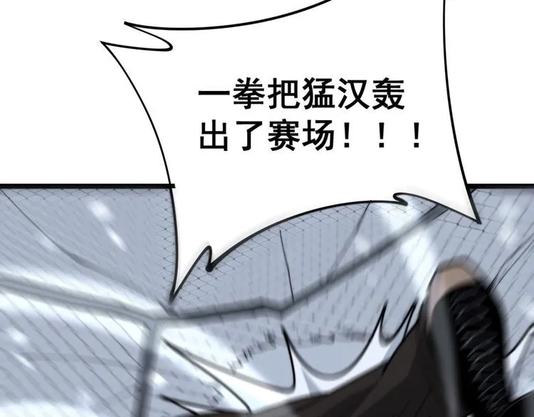 第159话 烈男孙哥 第33页