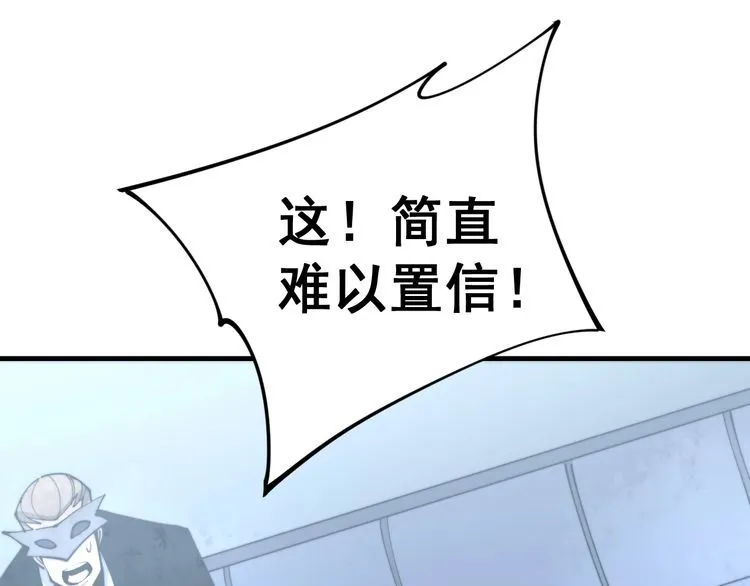 第159话 烈男孙哥 第37页