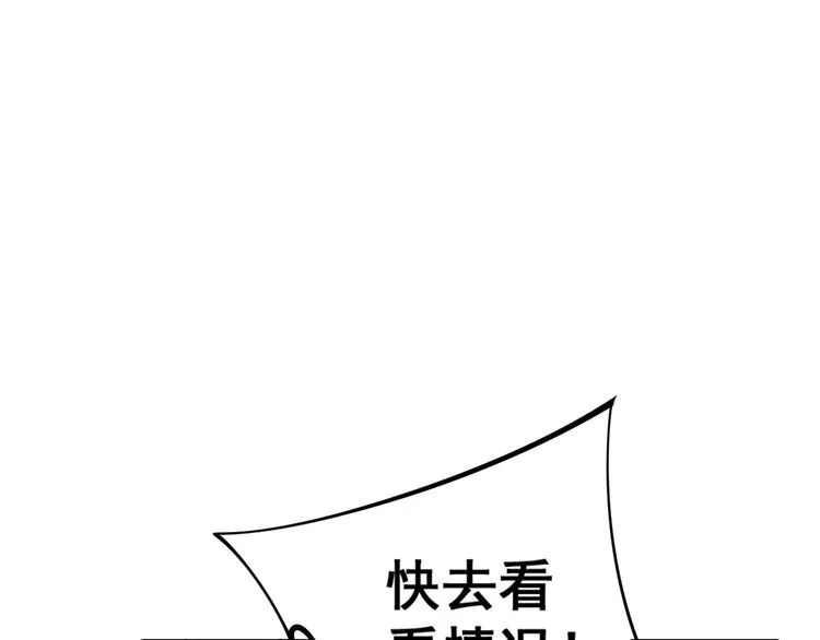 第159话 烈男孙哥 第40页