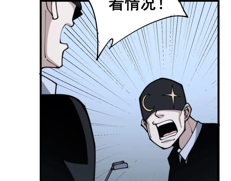 第159话 烈男孙哥 第41页