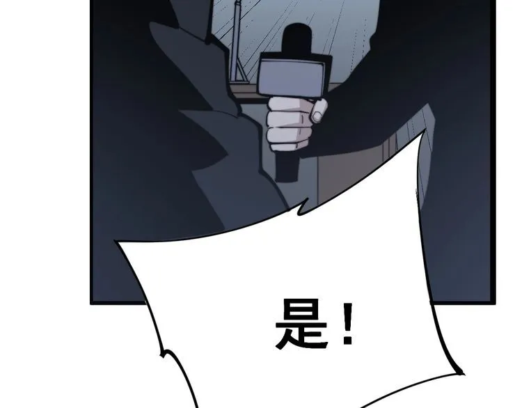 第159话 烈男孙哥 第42页