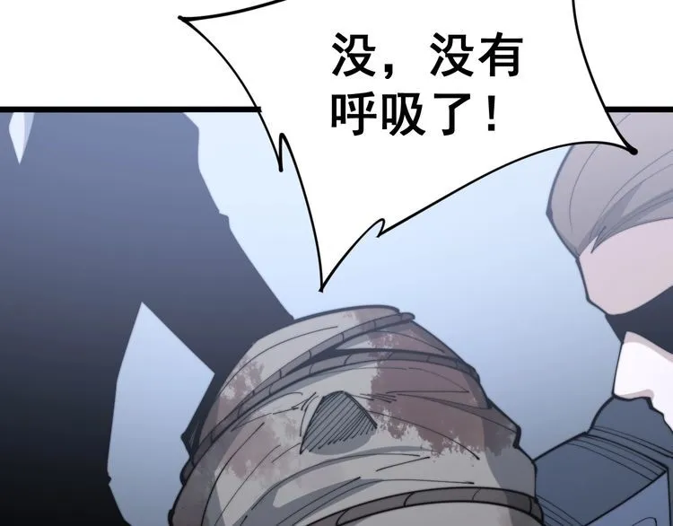 第159话 烈男孙哥 第44页