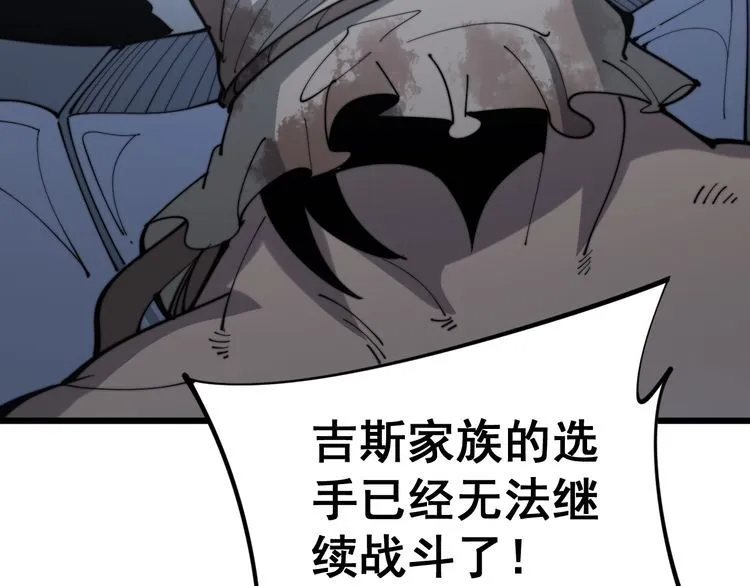 第159话 烈男孙哥 第45页