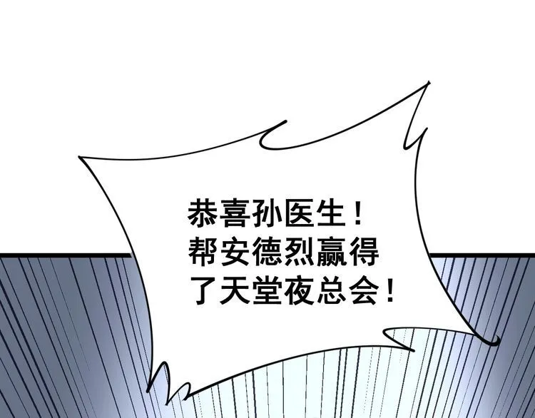 第159话 烈男孙哥 第47页