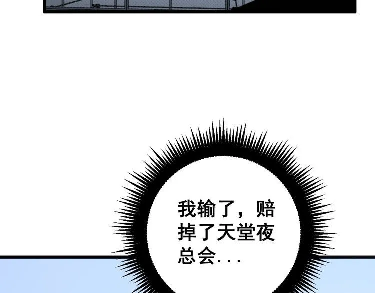 第159话 烈男孙哥 第55页