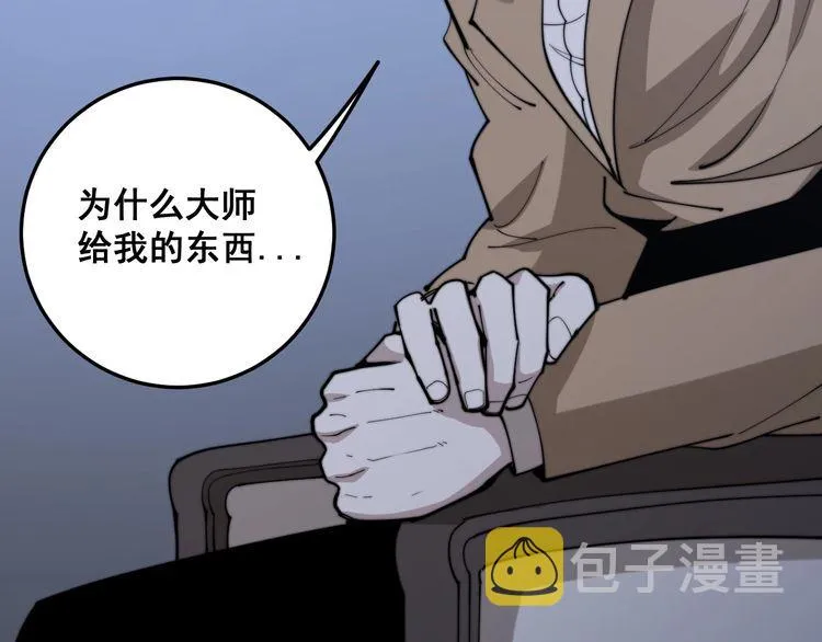 第159话 烈男孙哥 第57页