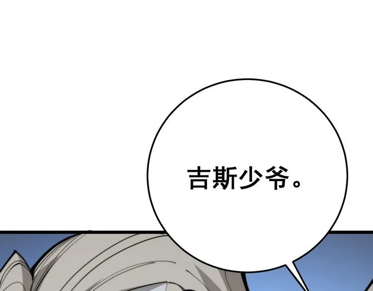 第159话 烈男孙哥 第59页