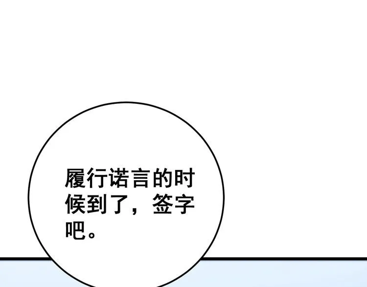 第159话 烈男孙哥 第61页