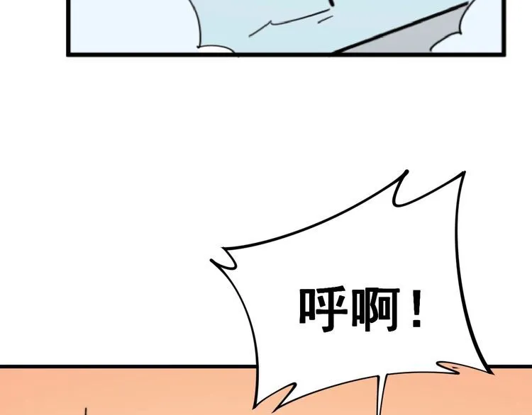 第159话 烈男孙哥 第70页